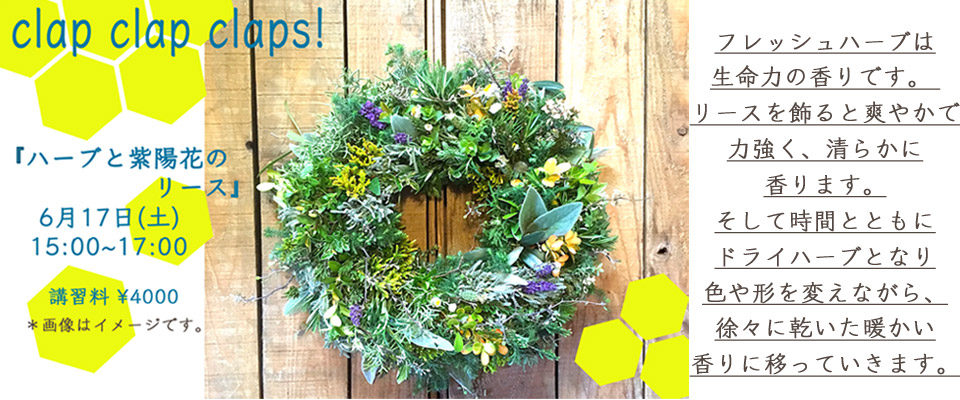 紫陽花のリースtoptop３ のコピー